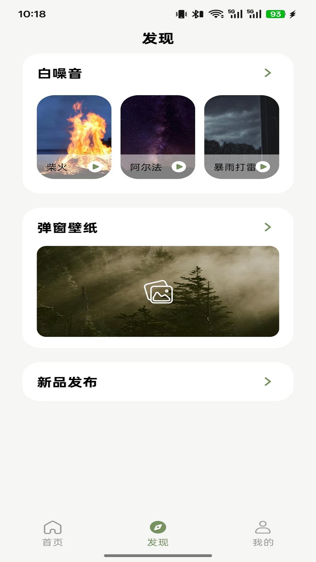 竹林鸟1.0.6 音频管理 竹林鸟1.0.6 音频管理
