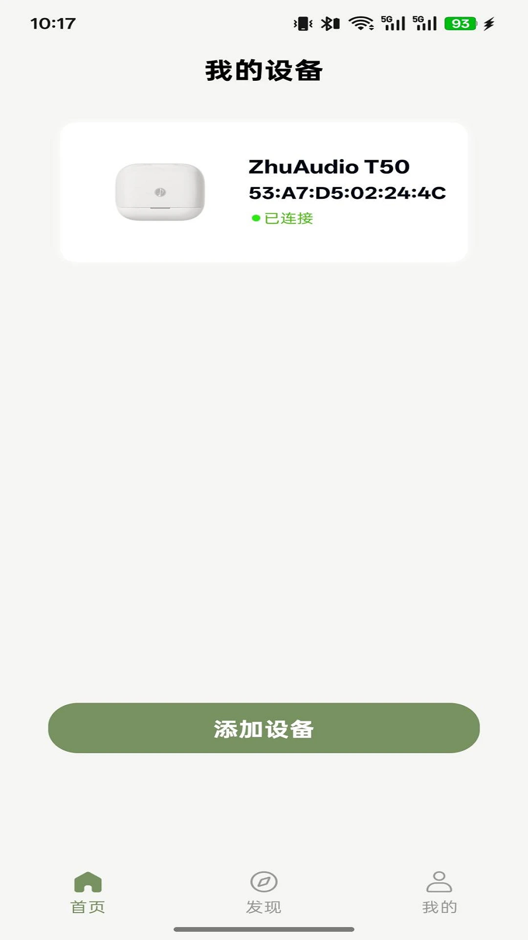 竹林鸟1.0.6 音频管理 竹林鸟1.0.6 音频管理