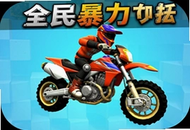 3Dȫ����Ħ����Ϸ��׿�����쭳���ս