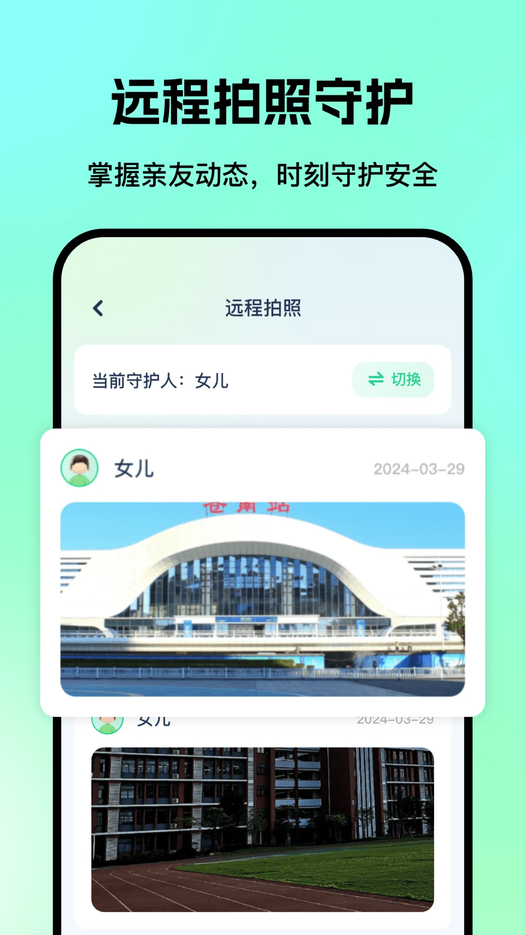老人儿童亲情守护GPS3.2.3 家人定位守护 老人儿童亲情守护GPS3.2.3 家人定位守护