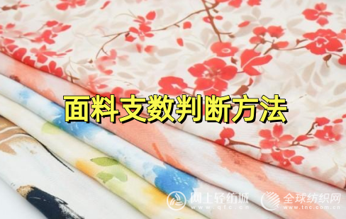 面料智典 手摸面料辨别成分实拍图