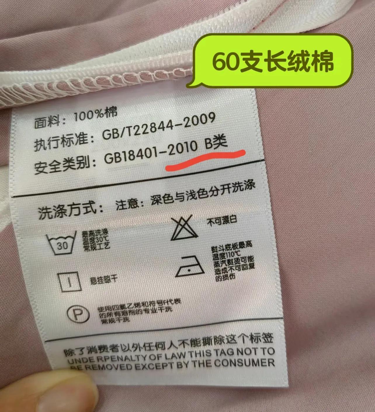 面料智典 面料成分标签与支数对照图