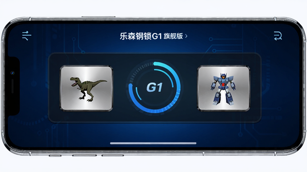 一部手机横屏展示乐森钢锁G1旗舰版APP界面,屏幕中央是变形动画控制面板,面板上排列着恐龙形态和机器人形态的切换按钮,背景为深蓝色渐变科技背景,风格为未来感UI展示,细节包括按钮的金属光泽、变形进度环的动态效果、手机边框的倒角反光,画质高清,干净无多余元素