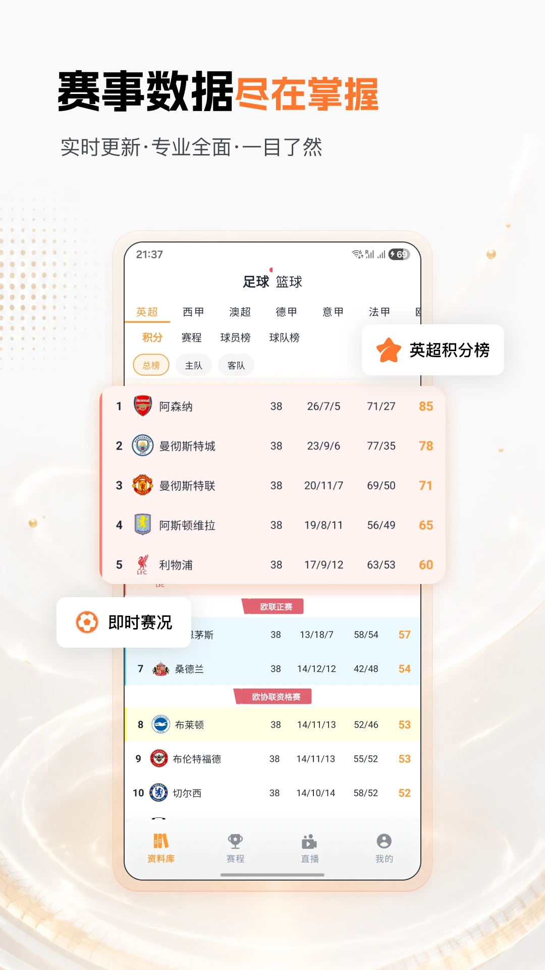 汇星体育2.8.0 体育直播赛事 汇星体育2.8.0 体育直播赛事