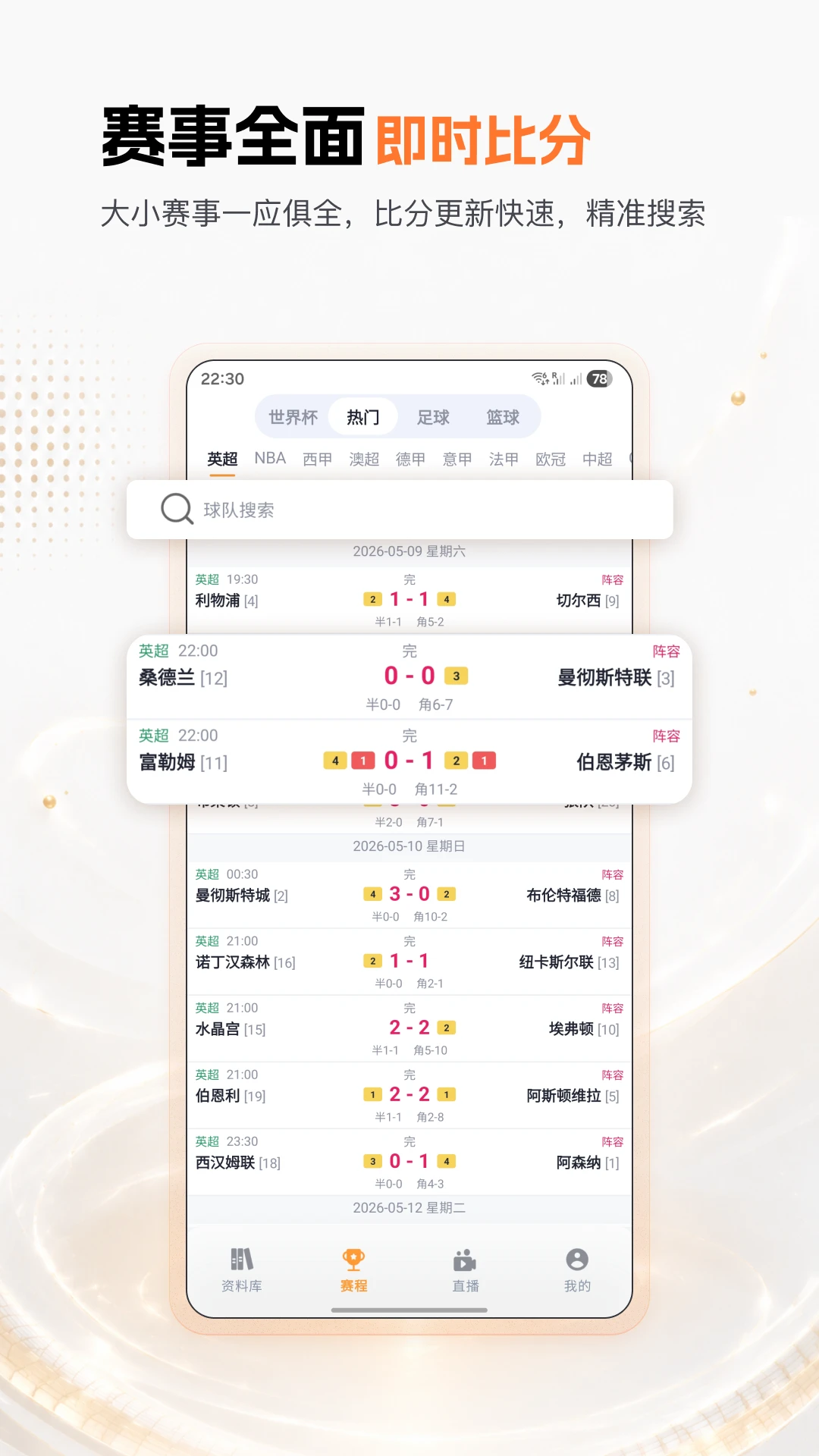 汇星体育2.8.0 体育直播赛事 汇星体育2.8.0 体育直播赛事