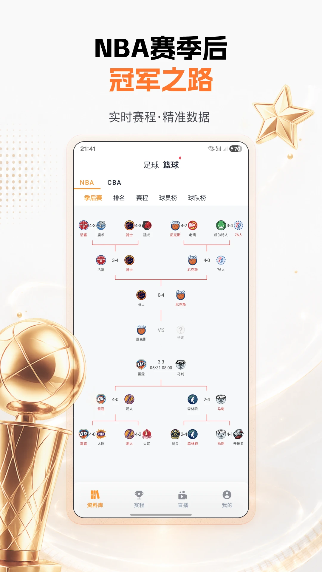汇星体育2.8.0 体育直播赛事 汇星体育2.8.0 体育直播赛事