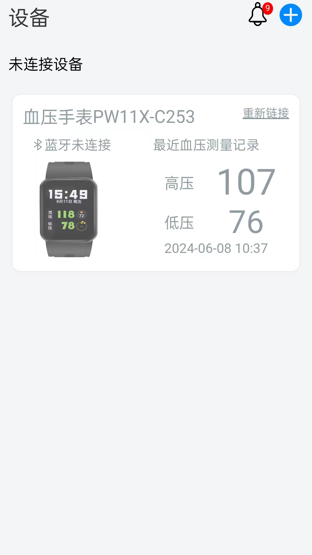 松干健康1.4.1 健康管理助手 松干健康1.4.1 健康管理助手