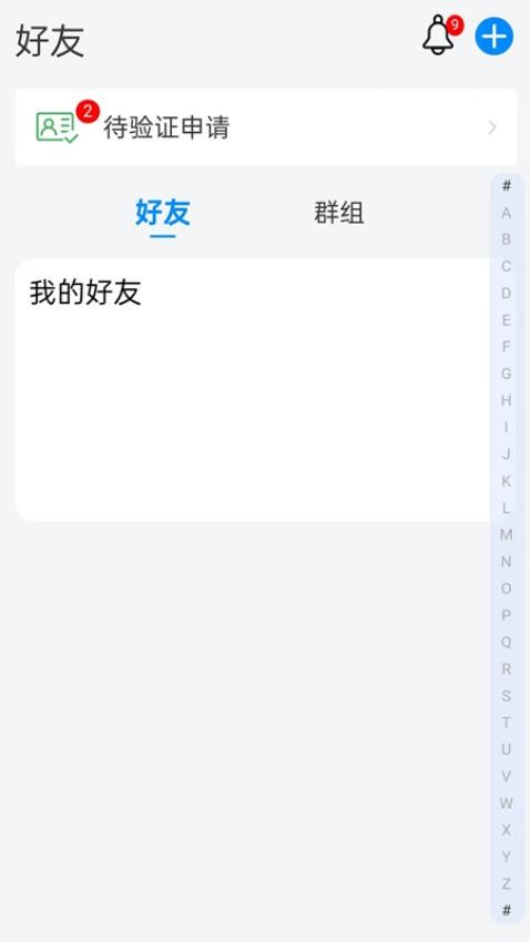 松干健康 安卓版 使用界面