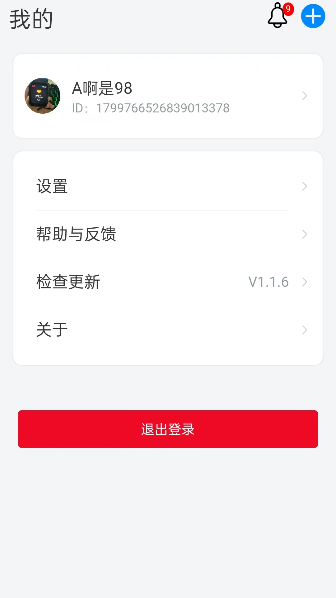 松干健康1.4.1 健康管理助手 松干健康1.4.1 健康管理助手