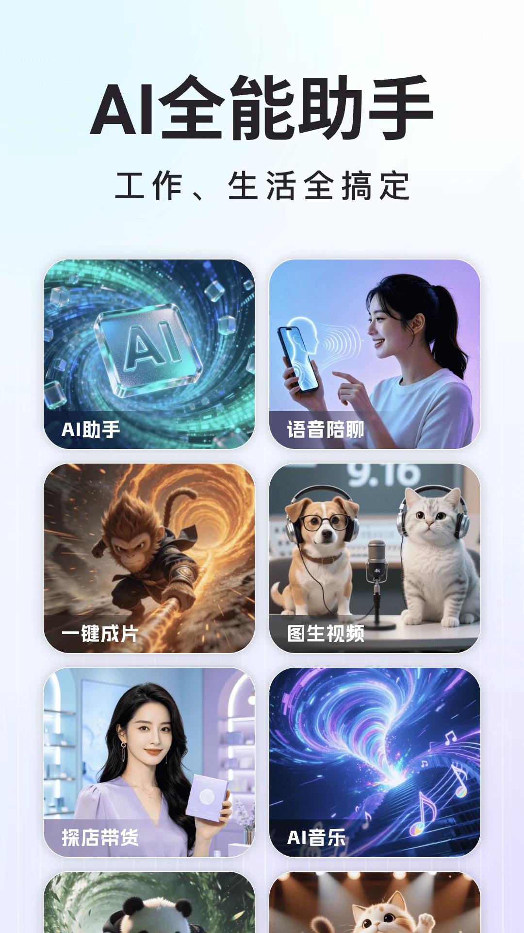 Deep���˼��AI1.9.9 ���ܷ�������