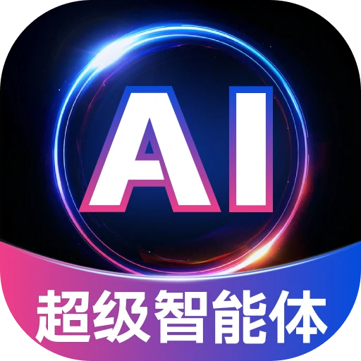 Deep深度思考AI1.9.9 智能分析助手