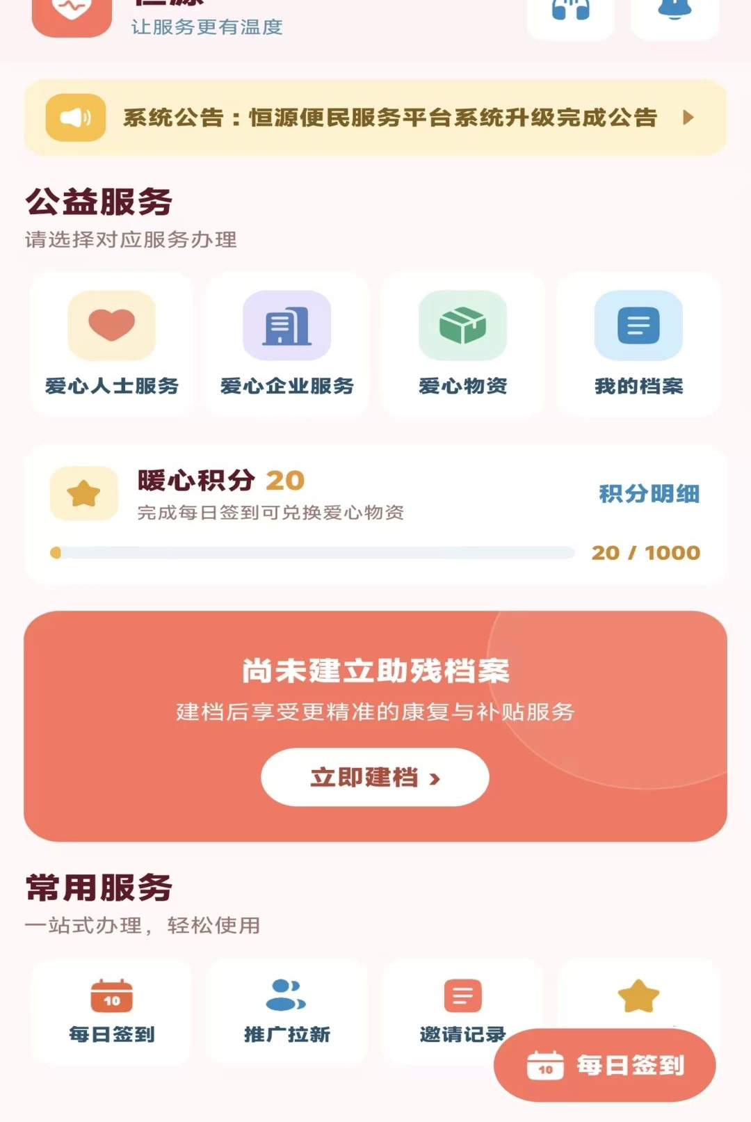 恒源1.0.19 云端资源管理 恒源1.0.19 云端资源管理