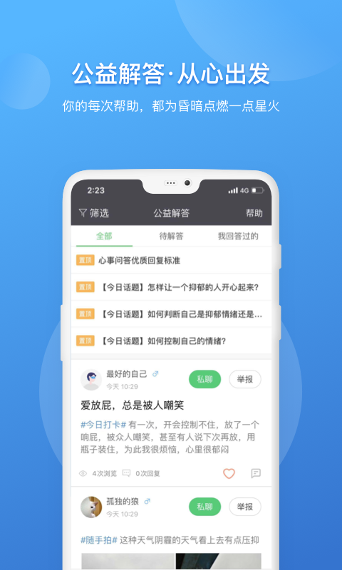 Ҽ����������ѯ�ٷ�app���� ���°湦�ܽ����ͼ