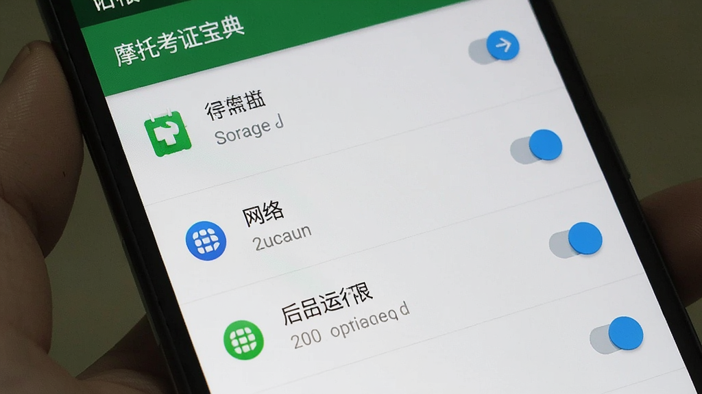 主体是手机屏幕显示应用权限设置界面,布局为权限列表与开关按钮,排版为纵向列表式,风格为安卓系统设置界面,细节包含存储、网络、后台运行权限图标,画质清晰干净,无多余元素,图片中文字为“摩托考证宝典”