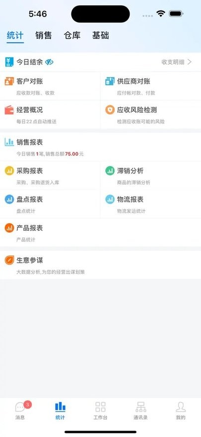 汽配云手机助手app安卓手机版 功能使用 配件查询界面