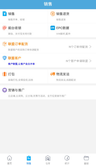 汽配云手机助手app安卓手机版 下载安装教程 界面展示