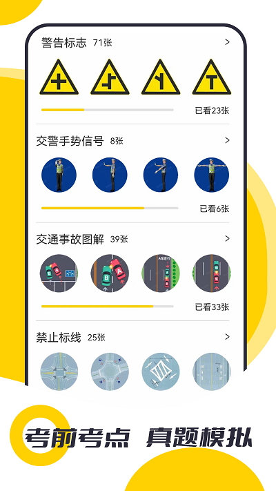 摩托考证宝典 安卓版 模拟考试界面