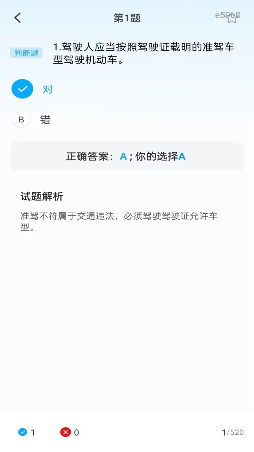 摩托考证宝典1.0.1 驾考刷题助手 摩托考证宝典1.0.1 驾考刷题助手
