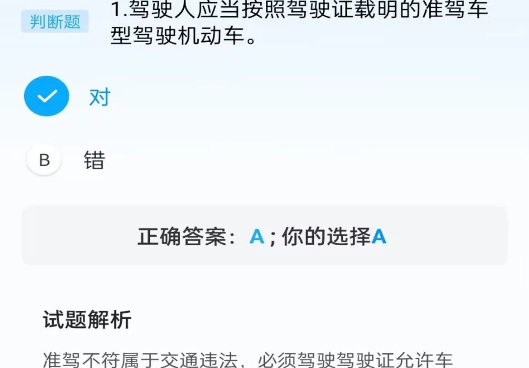 摩托考证宝典1.0.1 驾考刷题助手 摩托考证宝典1.0.1 驾考刷题助手