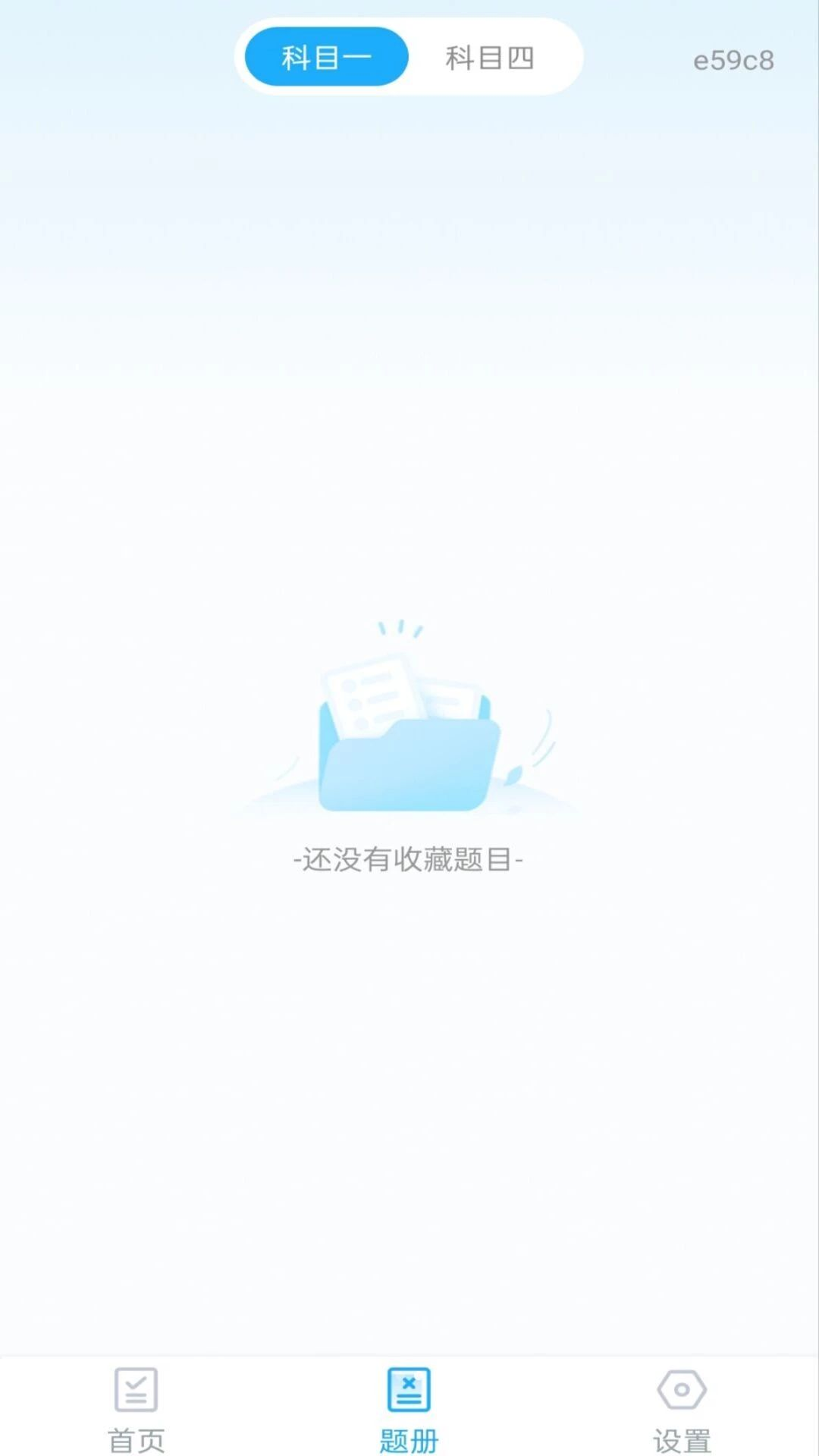 摩托考证宝典1.0.1 驾考刷题助手 摩托考证宝典1.0.1 驾考刷题助手