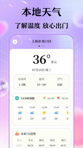 无忧衣橱 安卓版 穿搭日历界面