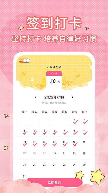 恋爱计时器1.5.1 情侣纪念日追踪 恋爱计时器1.5.1 情侣纪念日追踪