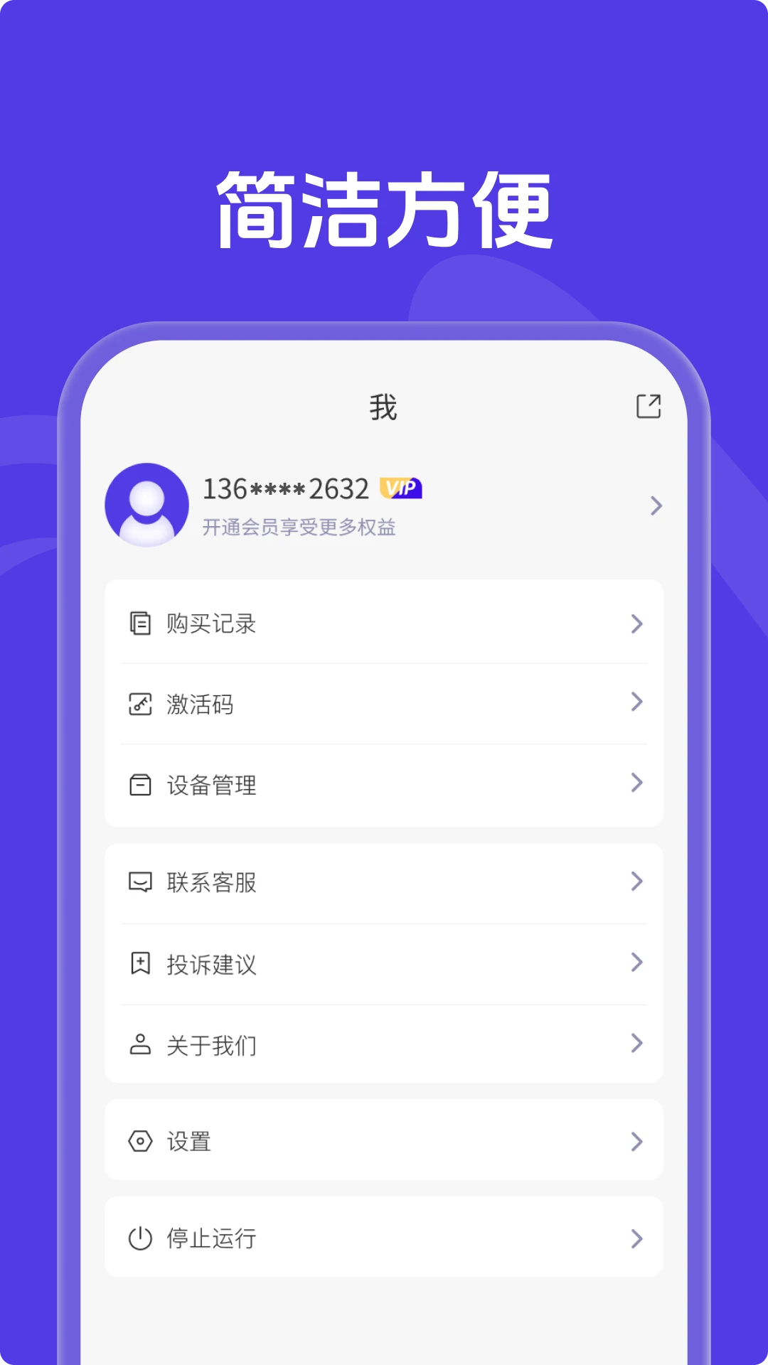X空间(com.nuts.spacex)3.3.3 双开分身工具 X空间(com.nuts.spacex)3.3.3 双开分身工具