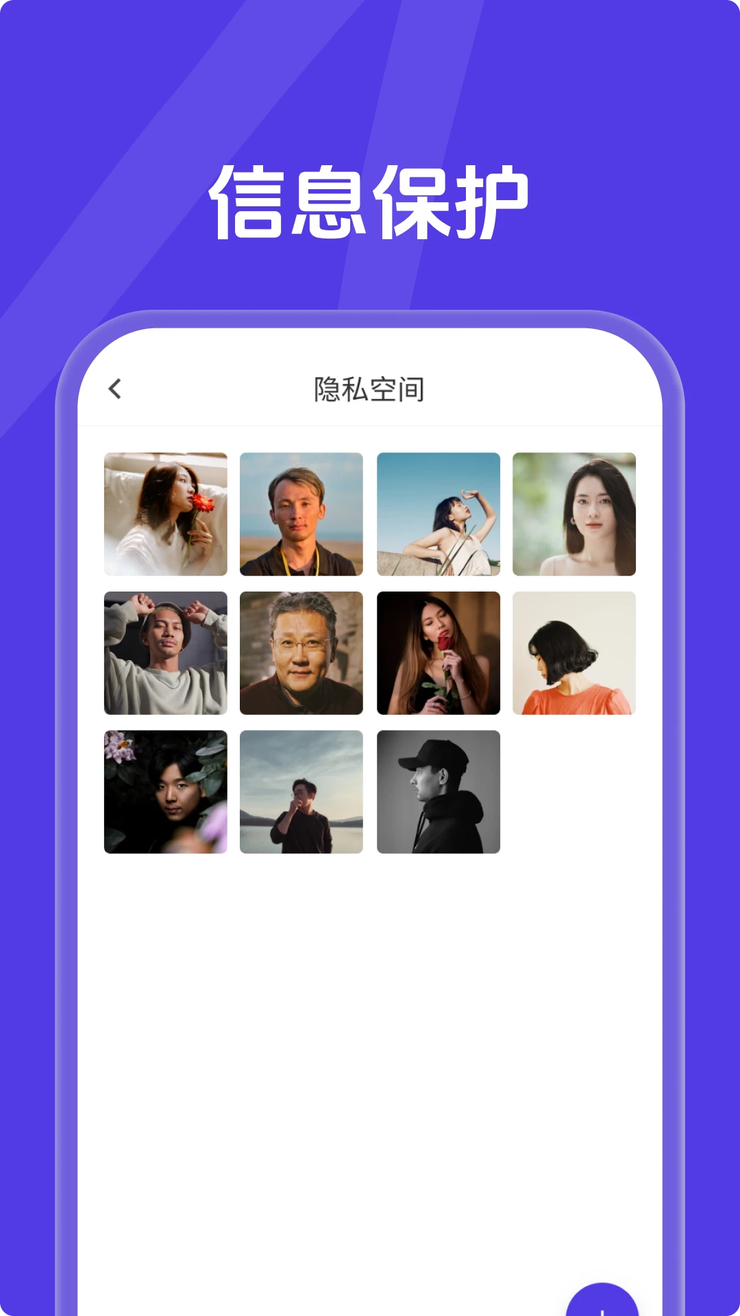 X空间(com.nuts.spacex)3.3.3 双开分身工具 X空间(com.nuts.spacex)3.3.3 双开分身工具