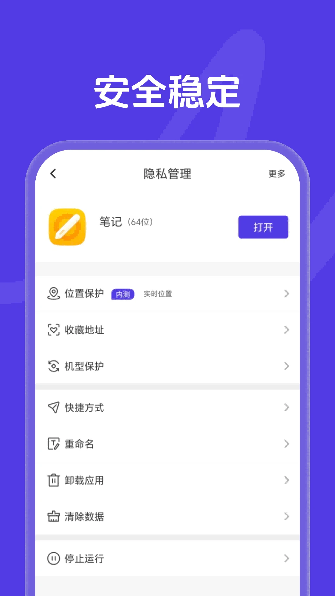 X空间(com.nuts.spacex)3.3.3 双开分身工具 X空间(com.nuts.spacex)3.3.3 双开分身工具