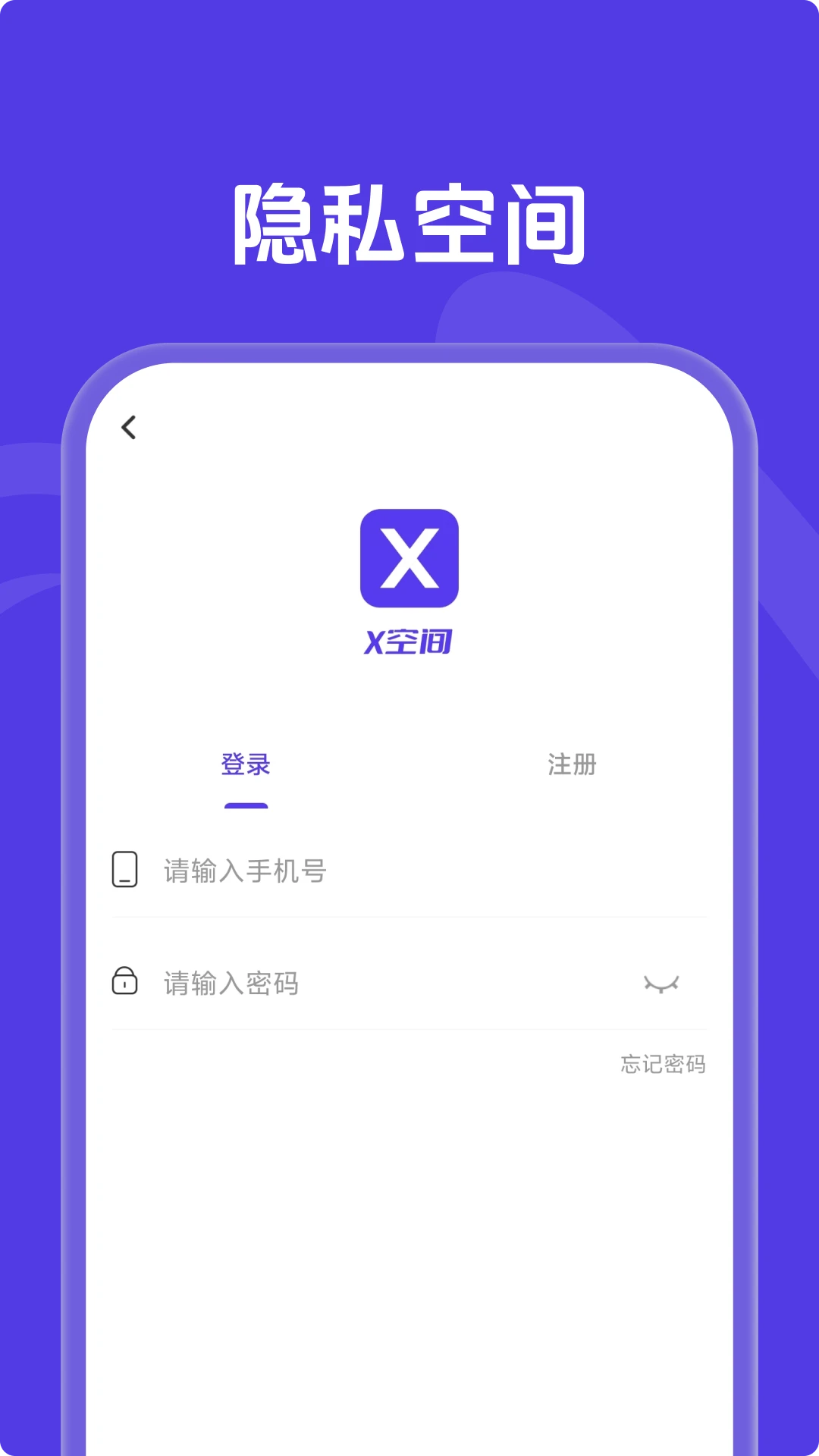 X空间(com.nuts.spacex)3.3.3 双开分身工具 X空间(com.nuts.spacex)3.3.3 双开分身工具