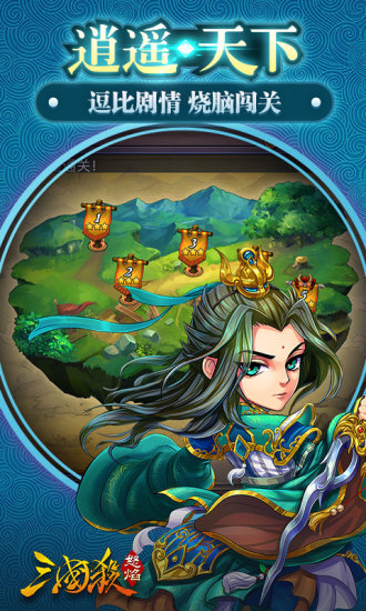 怒焰三国杀3.9.8 卡牌策略对战