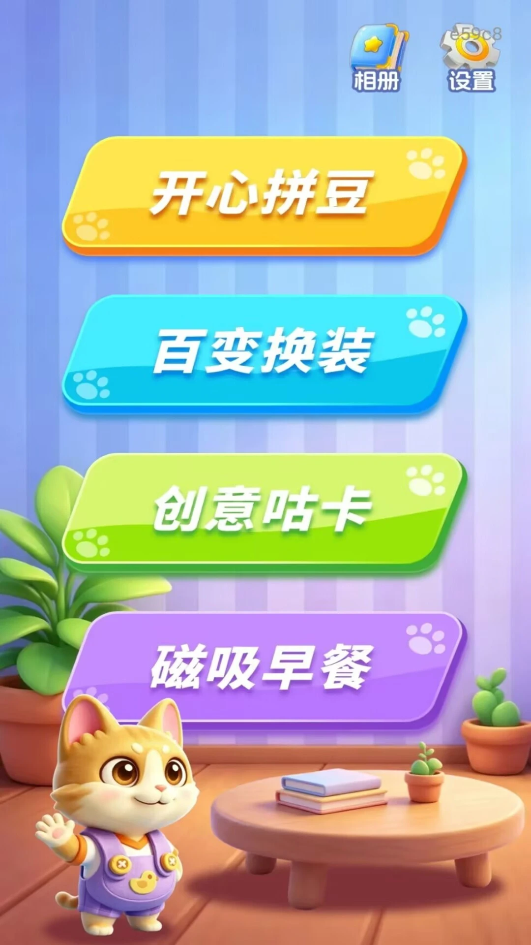 沉浸安静书DIY1.0.1 手工制作 沉浸安静书DIY1.0.1 手工制作