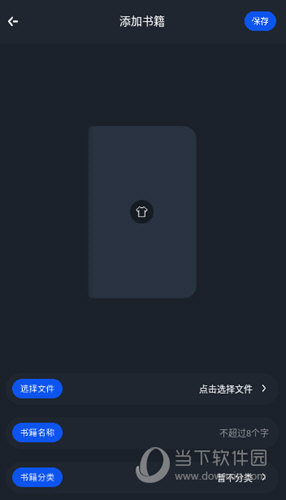 万卷英语安卓版 分级阅读界面截图