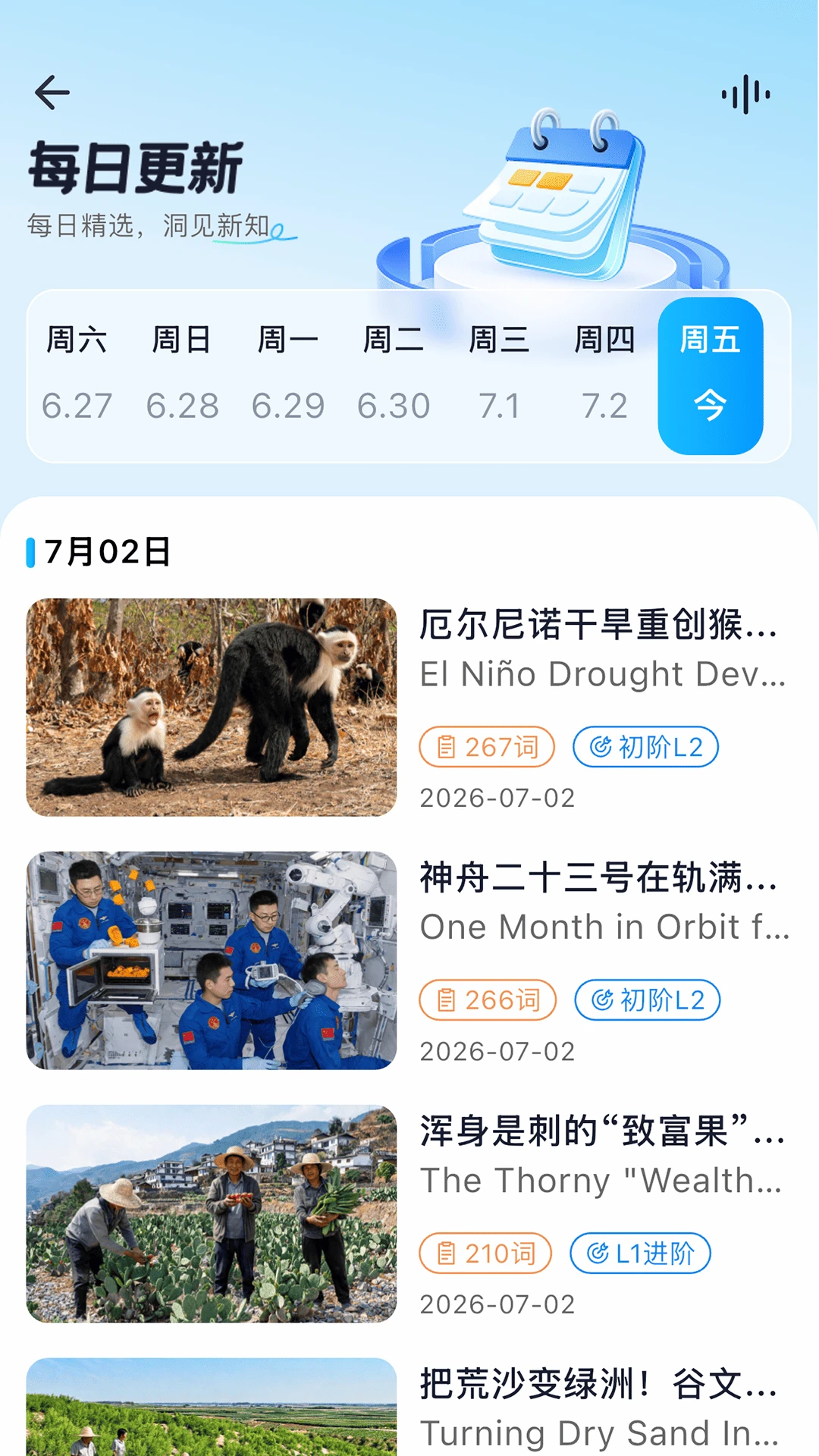 万卷英语3.4.0 英语阅读学习 万卷英语3.4.0 英语阅读学习