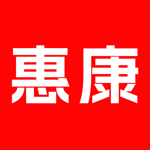 惠康1.0.4 智能生活助手