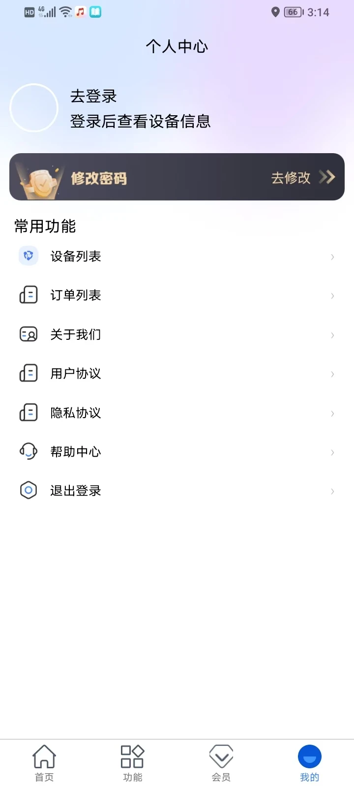 星觅位联1.0.0 定位互联 星觅位联1.0.0 定位互联