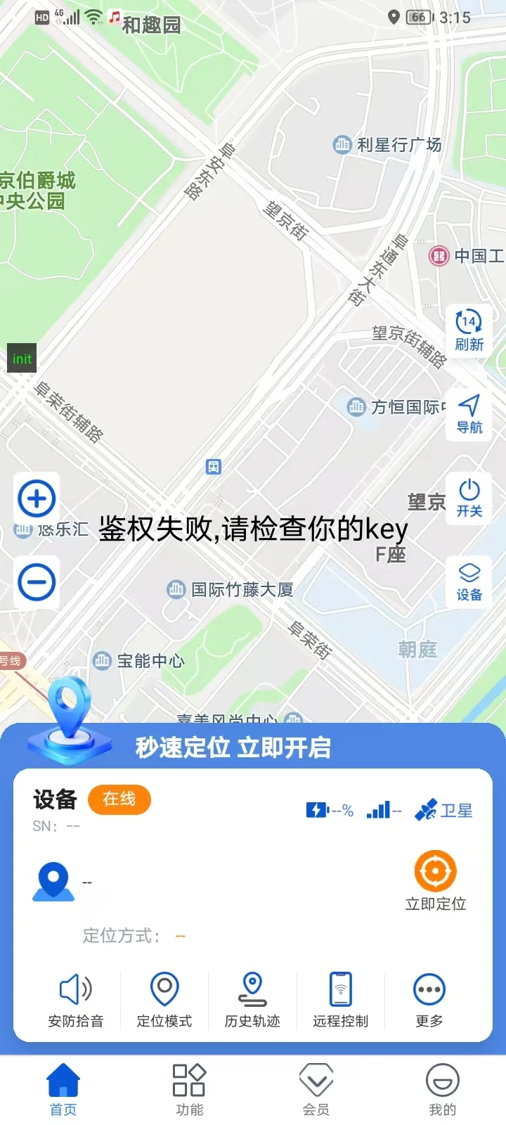 星觅位联1.0.0 定位互联 星觅位联1.0.0 定位互联