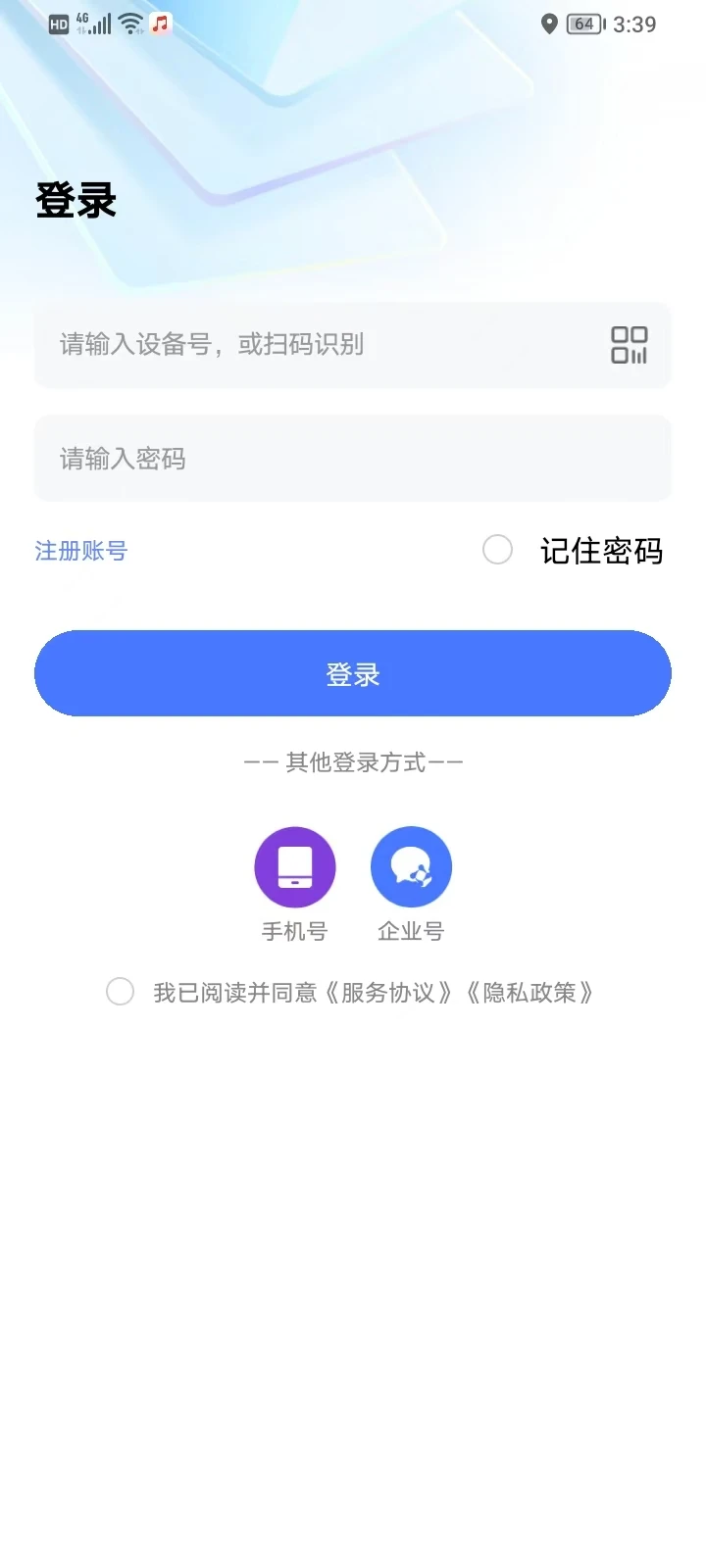 星觅位联1.0.0 定位互联 星觅位联1.0.0 定位互联