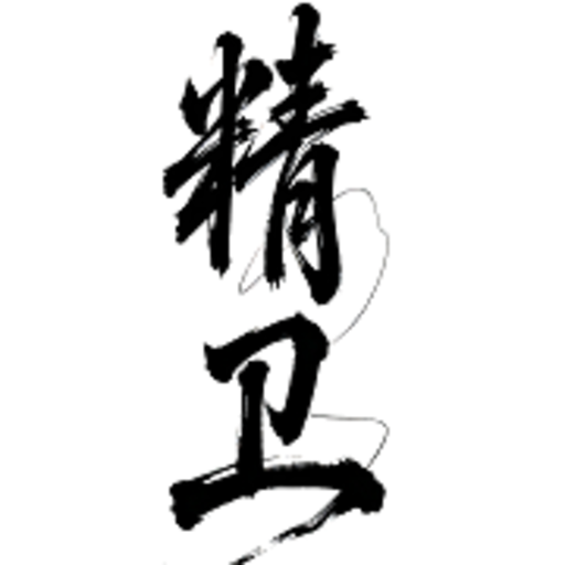 精卫密钥透1.0.6 密钥透传工具