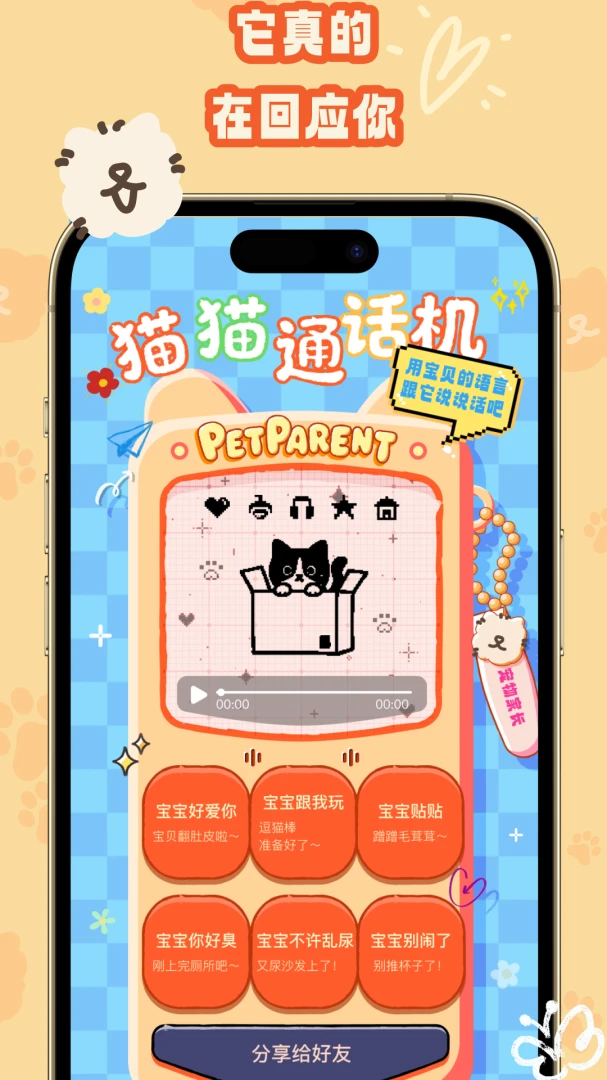 宠物家长1.3.5 宠物管理助手 宠物家长1.3.5 宠物管理助手