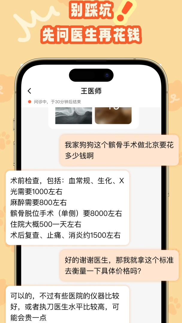 宠物家长1.3.5 宠物管理助手 宠物家长1.3.5 宠物管理助手