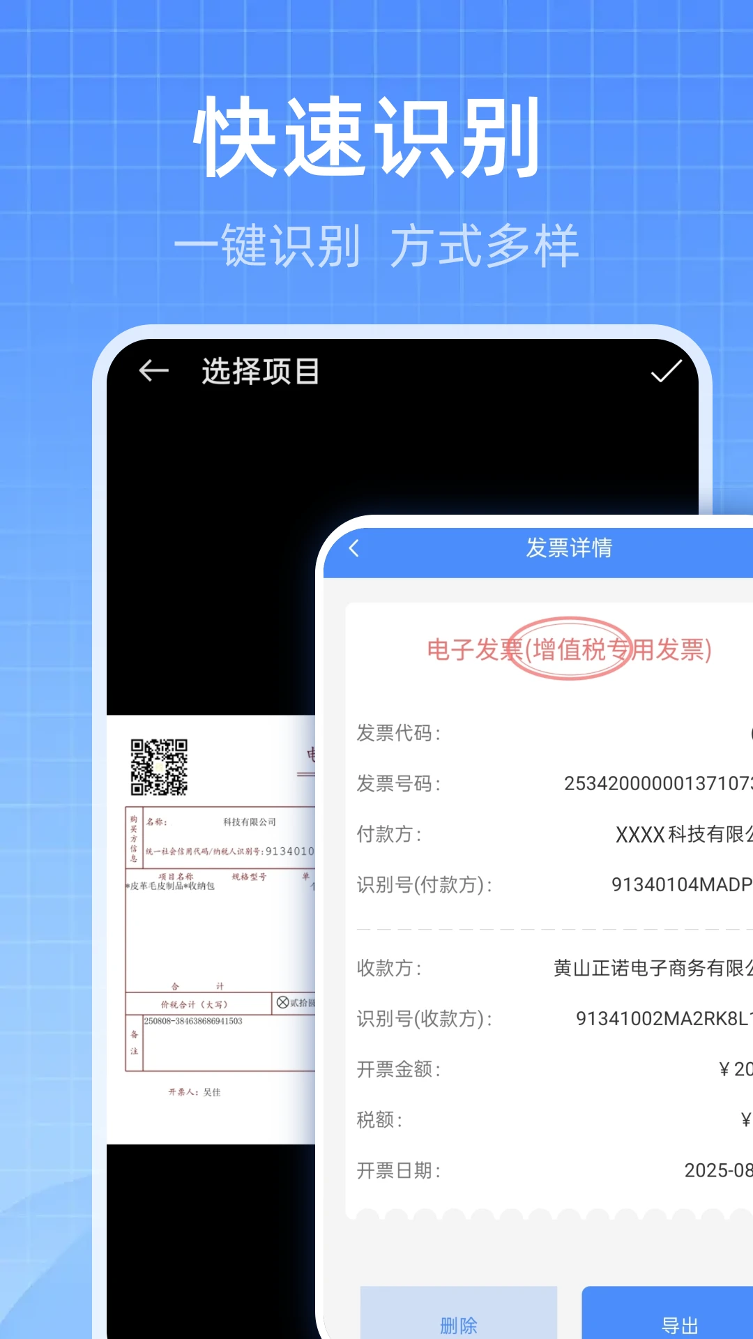 ���ӷ�Ʊ�����ܼ�2.3 �ֻ���Ʊ����