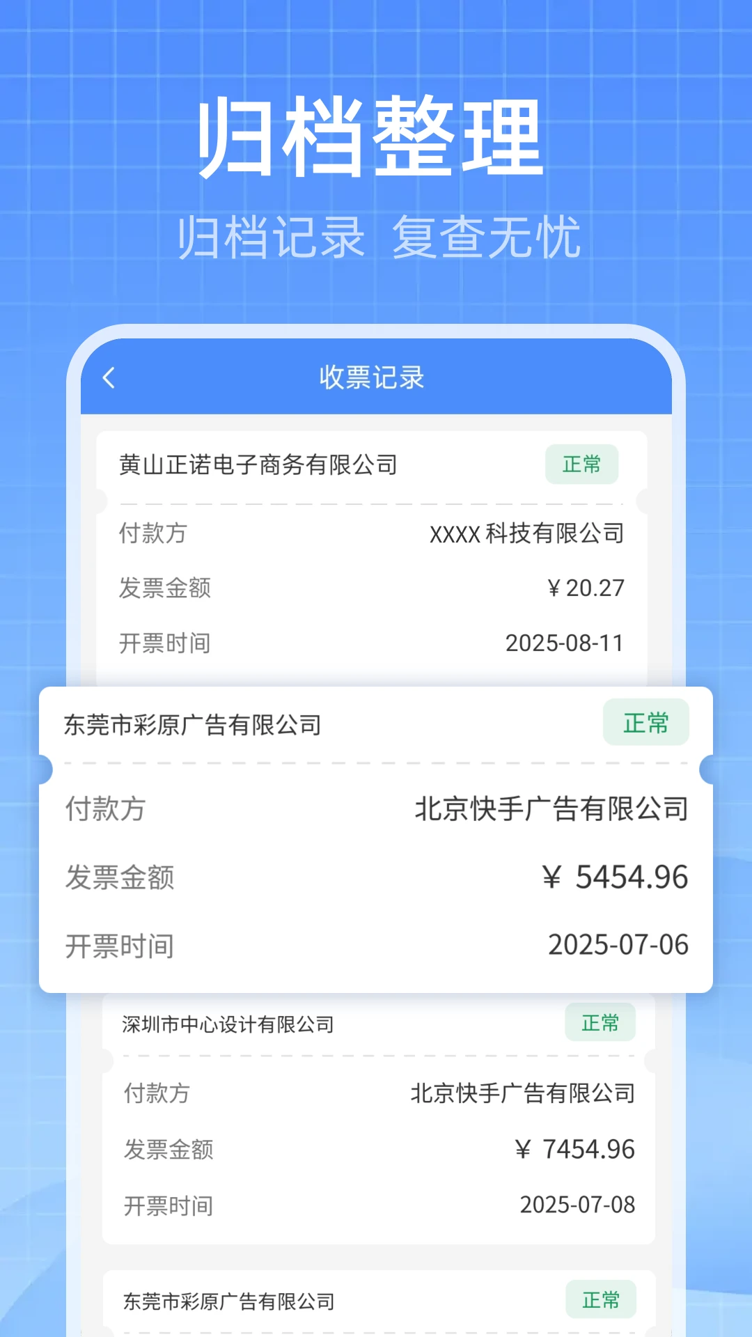 ���ӷ�Ʊ�����ܼ�2.3 �ֻ���Ʊ����