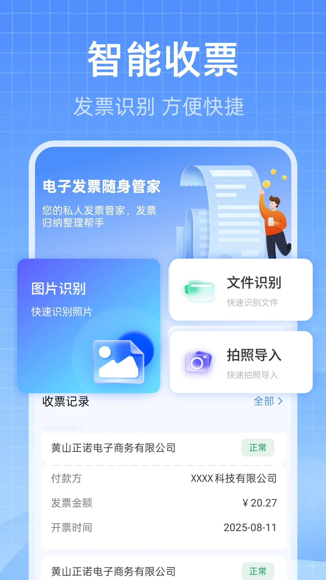 ���ӷ�Ʊ�����ܼ�2.3 �ֻ���Ʊ����