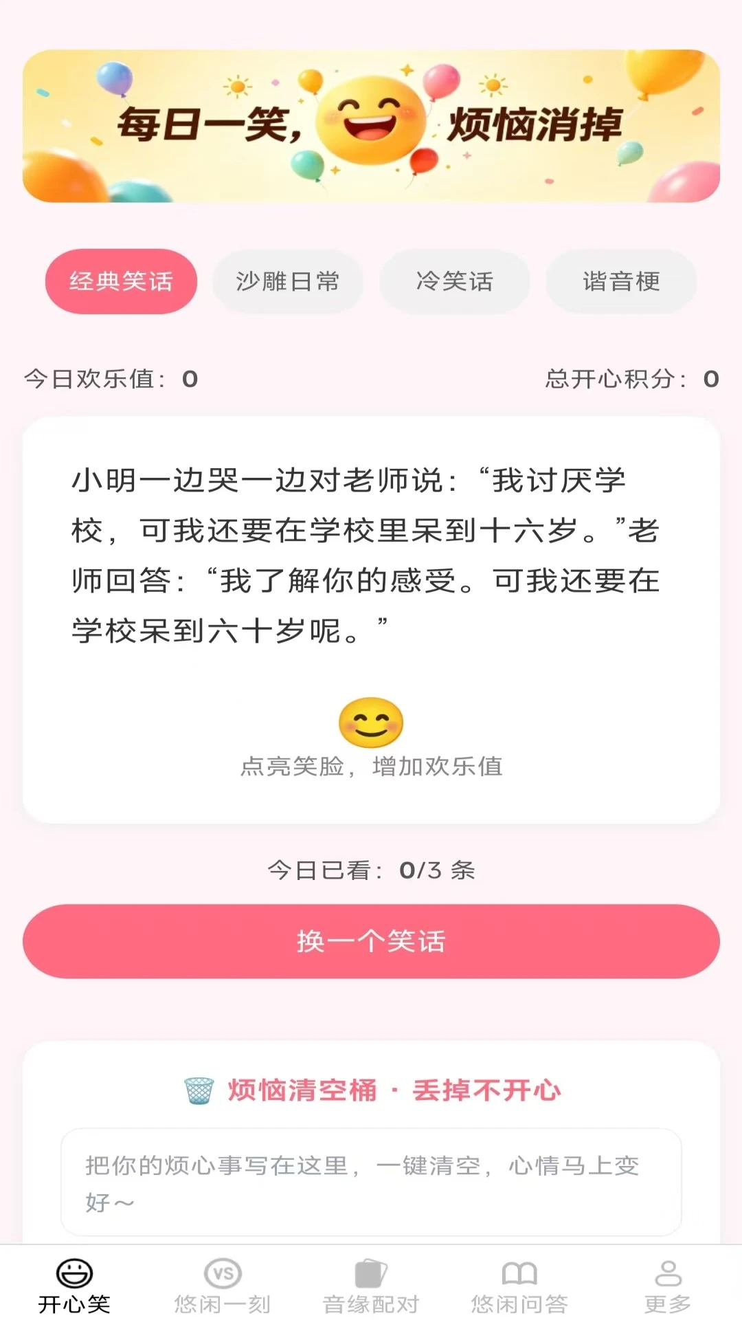 悠闲点点乐2.8.0.2 休闲赚钱小游戏 悠闲点点乐2.8.0.2 休闲赚钱小游戏