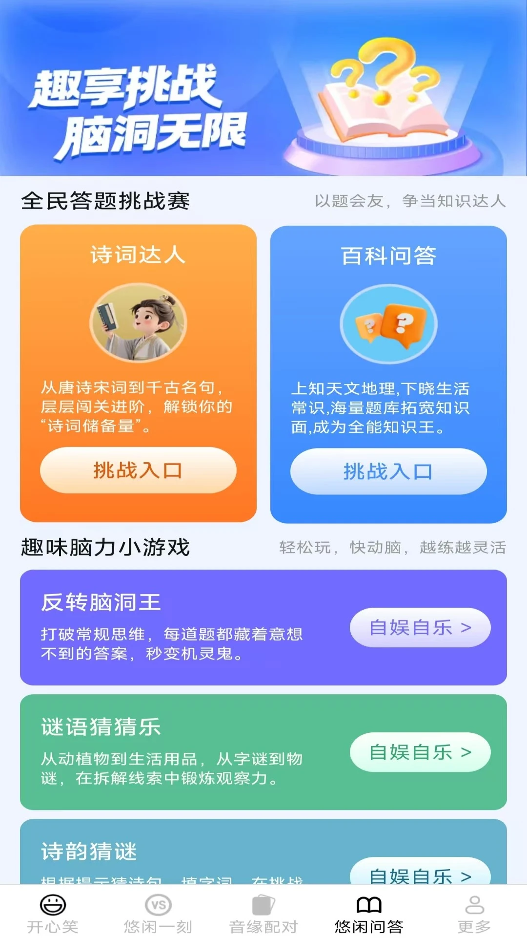 悠闲点点乐2.8.0.2 休闲赚钱小游戏 悠闲点点乐2.8.0.2 休闲赚钱小游戏