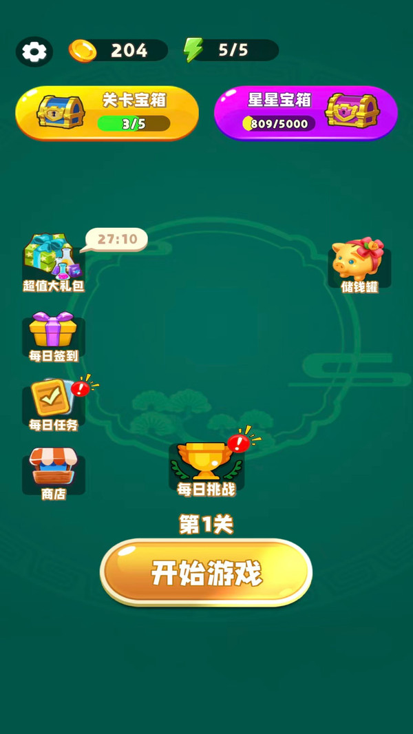 悠闲点点乐 安卓版 个人中心截图