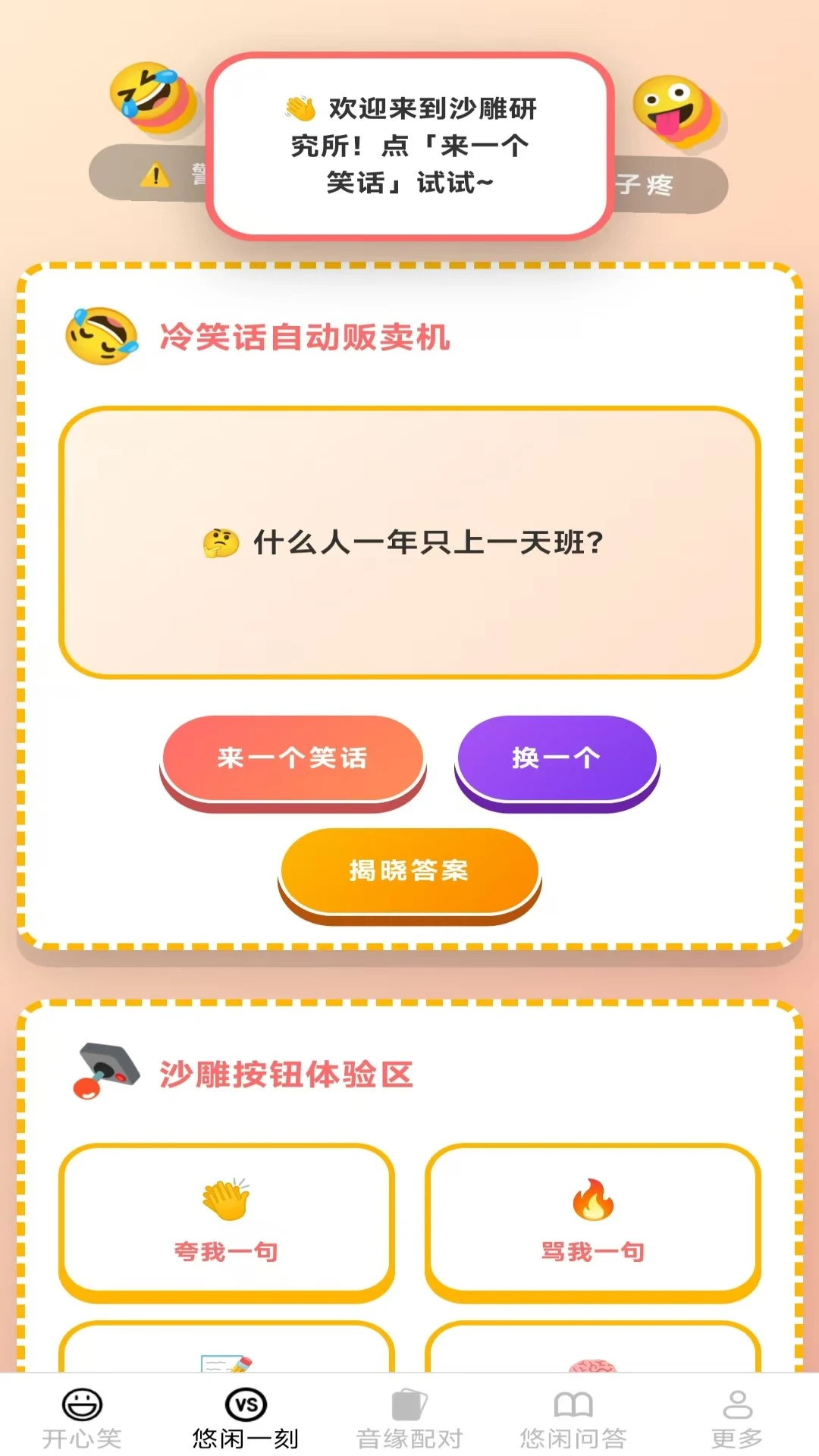 悠闲点点乐2.8.0.2 休闲赚钱小游戏 悠闲点点乐2.8.0.2 休闲赚钱小游戏