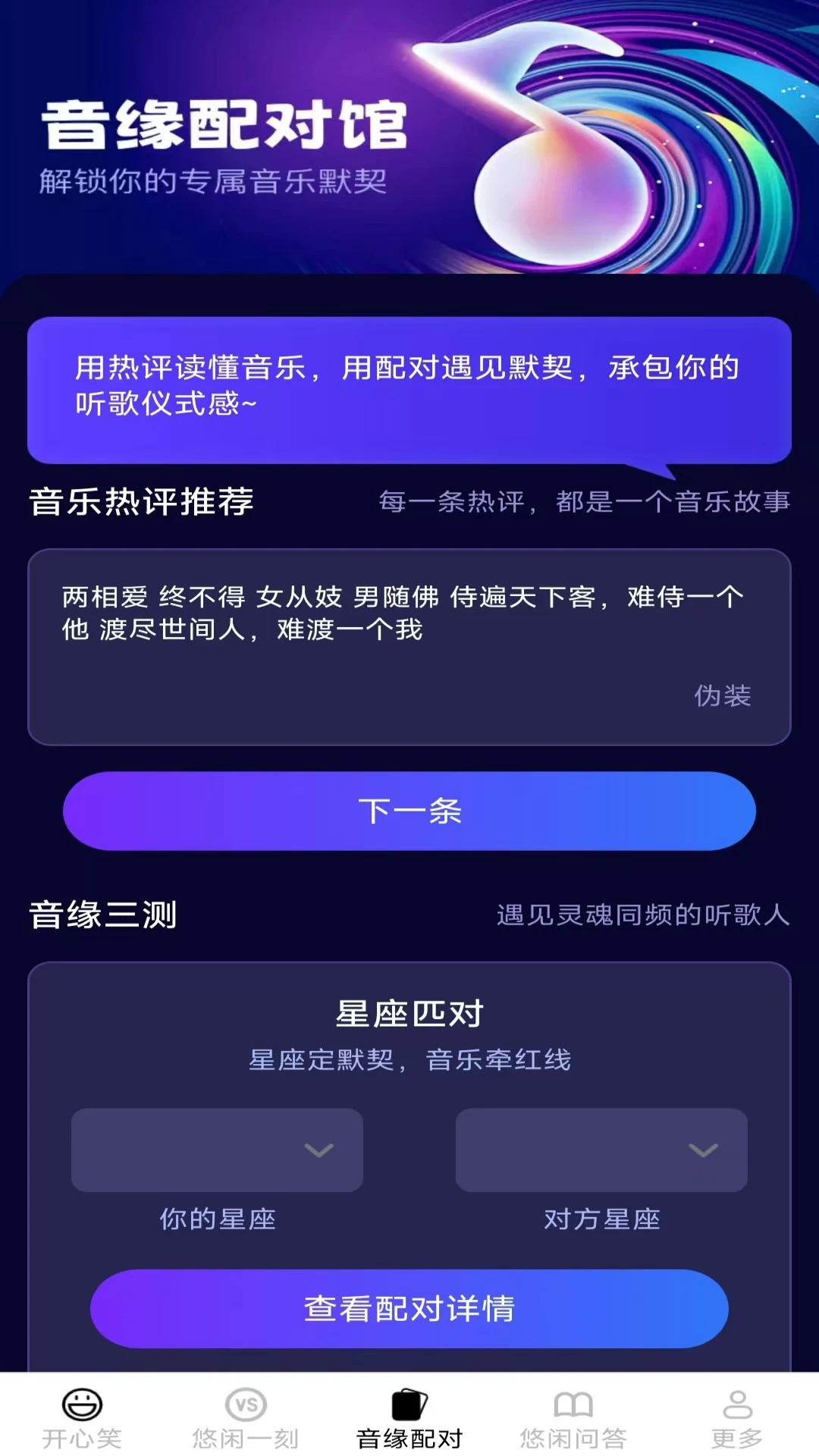 悠闲点点乐2.8.0.2 休闲赚钱小游戏 悠闲点点乐2.8.0.2 休闲赚钱小游戏
