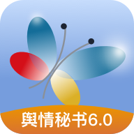 舆情秘书专业版7.4.1 舆情监测